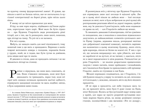 Casa degli Starling - 9786175232606